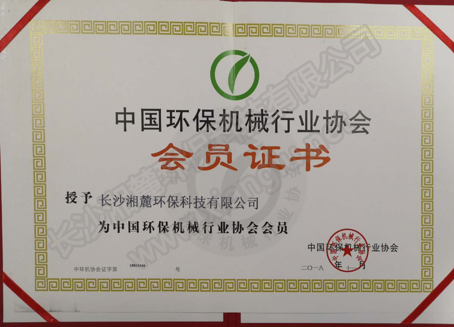 中國行業協會會員 中國行業協會會員